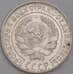 Монета СССР 10 копеек 1928 Y86 aUNC арт. 9708