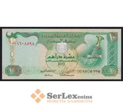ОАЭ 10 дирхам 2009 Р27а UNC арт. 51098