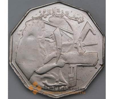 Монета Судан 1 фунт 1978 КМ75 ФАО арт. 29623