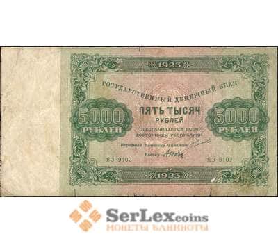 Банкнота СССР 5000 рублей 1923 Р171 VG  арт. 11593