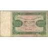 СССР 5000 рублей 1923 Р171 VG  арт. 11593