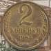 Монета СССР 2 копейки 1964 Y127a aUNC арт. 39704