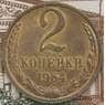 СССР 2 копейки 1964 Y127a aUNC арт. 39704