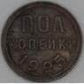 СССР 1/2 копейки 1925 Y75 VF арт. 53508