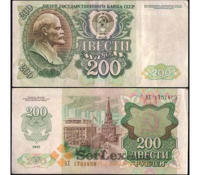 Банкнота Россия 200 рублей 1992 P248 XF арт. 11130