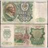 Россия 200 рублей 1992 P248 XF арт. 11130