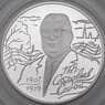 Россия 2 рубля 2007 Proof Соловьев-Седой арт. 30019