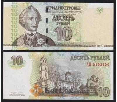 Приднестровье 10 Рублей 2007 Р44а UNC арт. 52262