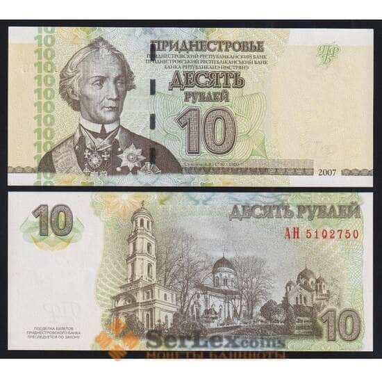 Приднестровье 10 Рублей 2007 Р44а UNC арт. 52262
