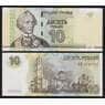 Приднестровье 10 Рублей 2007 Р44а UNC арт. 52262
