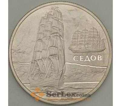 Монета Беларусь Белоруссия 1 рубль 2008 Proof Парусные корабли - Седов (ОС) арт. 21476