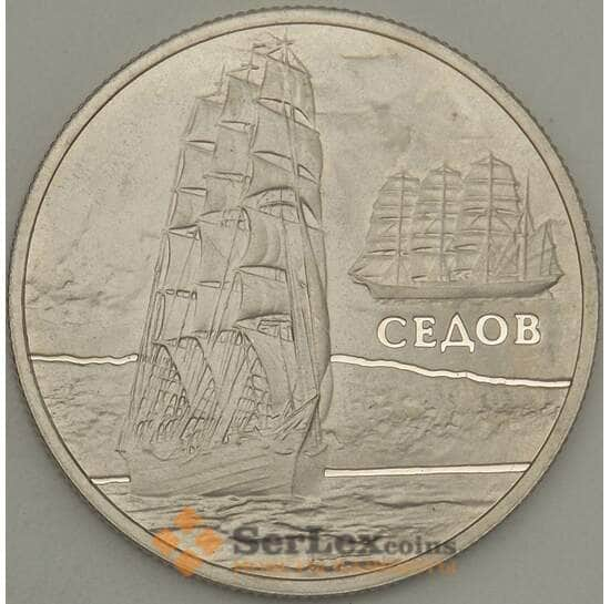 Беларусь Белоруссия 1 рубль 2008 Proof Парусные корабли - Седов (ОС) арт. 21476