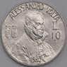 Сан-Марино монета 10 лир 1984 КМ162 UNC Ученые арт. 41515