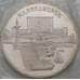 Монета СССР 5 рублей 1990 Y259 Матенадаран Proof запайка арт. 29440