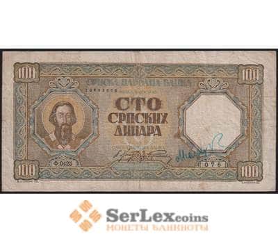 Сербия банкнота 100 динар 1943 Р33 VF арт. 48473