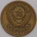 СССР монета 2 копейки 1956 Y113 XF арт. 43947