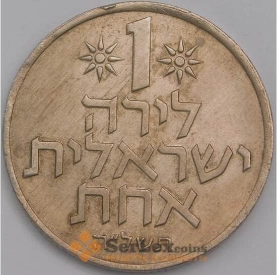 Израиль 1 лира 1975 КМ47 XF арт. 39323