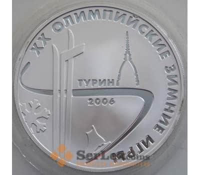 Монета Россия 3 рубля 2006 ММД Proof Олимпийские игры Турин арт. 12898