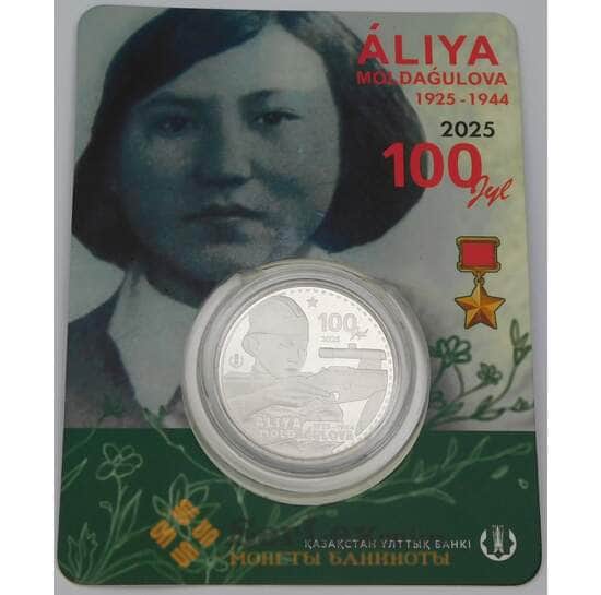 Казахстан 200 тенге 2025 BU Алия Молдагулова Снайпер арт. 54796 Казахстан 200 тенге 2025 BU Алия Молдагулова Снайпер арт. 54796