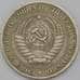 Монета СССР 1 рубль 1978 Y134a.2 VF арт. 22239