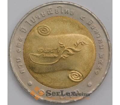 Таиланд монета 10 бат 2008 Y460 UNC Почтовая служба арт. 42915