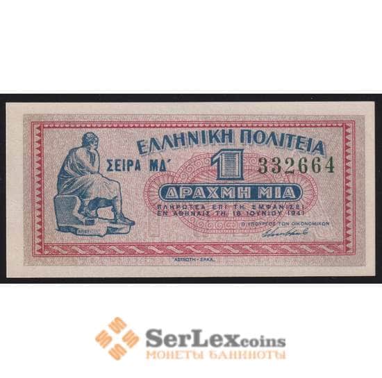 Греция банкнота 1 драхма 1941 Р317 UNC арт. 40817