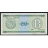 Куба 20 песо 1985 РFX9 Валютный сертификат UNC арт. 52676