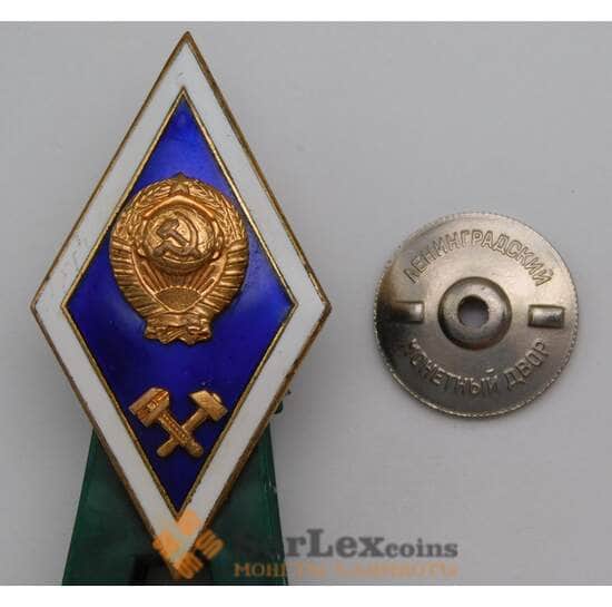 Знак Ромб Техгтческого института ЛМД тяжелый арт. 29634