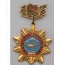 Значек Парашютист военно-десантные войска 1990 арт. 26652