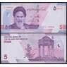 Иран 5 туманов 2022-2023 РW162 UNC арт. 43778