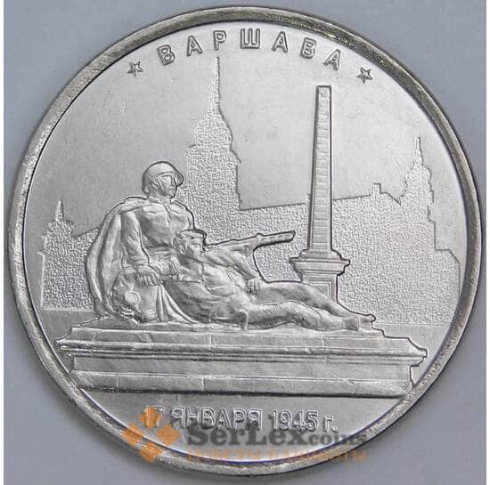 Россия 5 рублей 2016 aUNC-UNC Варшава арт. 55887