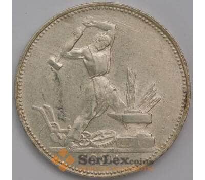 Монета СССР 50 копеек 1924 ПЛ Y89 UNC блеск арт. 39697