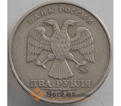Монета Россия 2 рубля 1999 ММД Y605 VF+ арт. 12608