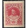 СССР 18 +2 копейки 1927 №250 ** Беспризорным детям  арт. 13475