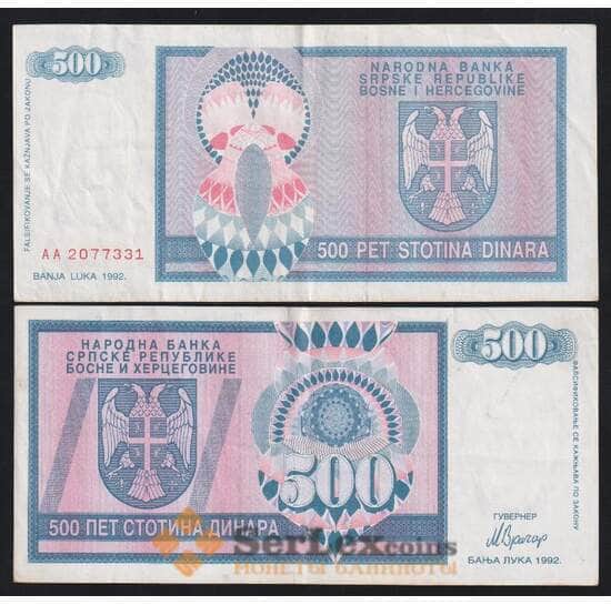 Босния и Герцеговина 500 динар 1992 Р136 VF арт. 53091
