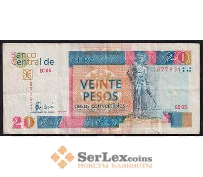 Куба банкнота 20 песо 2008 РFX50 VF арт. 41861