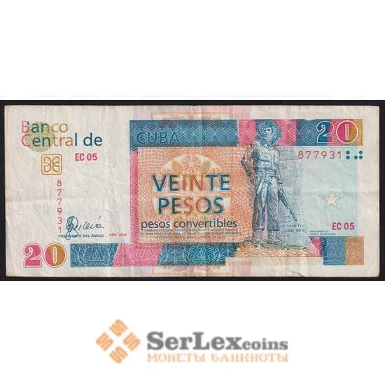 Куба банкнота 20 песо 2008 РFX50 VF арт. 41861