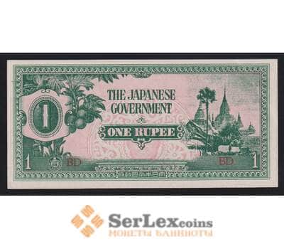 Бирма 1 рупия ND 1942 Р14b UNC оккупация арт. 55101
