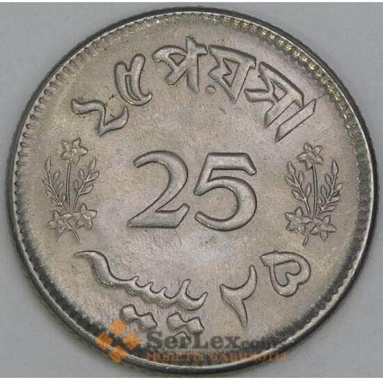 Пакистан 25 пайс 1966 КМ22 UNC арт. 56304