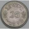Пакистан 25 пайс 1966 КМ22 UNC арт. 56304
