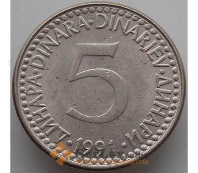 Монета Югославия 5 динар 1991 КМ144 XF-AU арт. 13549