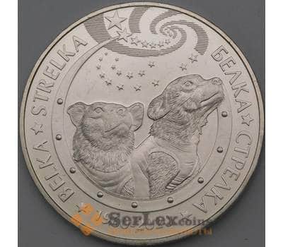 Монета Казахстан 100 тенге 2020 Белка и Стрелка UNC арт. 28293