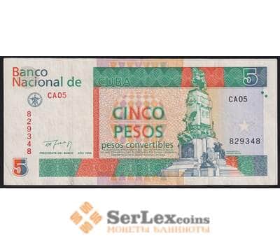 Куба банкнота 5 песо 1994 РFX39 VF арт. 41866