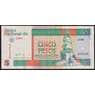 Куба банкнота 5 песо 1994 РFX39 VF арт. 41866