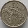 Испания 50 песет 1957 КМ788 VF Франко 58 звезд (J05.19) арт. 15217