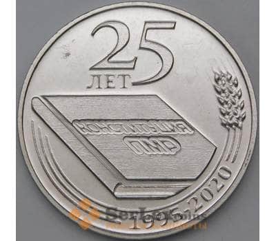 Монета Приднестровье 25 рублей 2020 25 лет Конституции арт. 28115