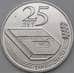 Монета Приднестровье 25 рублей 2020 25 лет Конституции арт. 28115