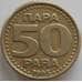Монета Югославия 50 пара 1995 КМ163a XF арт. 11519