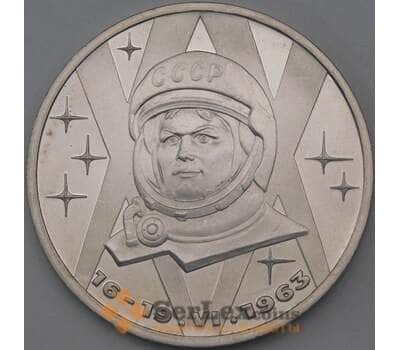 Монета СССР 1 рубль 1983 Терешкова Proof Новодел арт. 26466