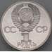Монета СССР 1 рубль 1983 Терешкова Proof Новодел арт. 26466